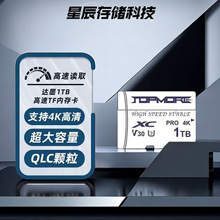 TOPMORE 达墨 1TB内存卡tf卡储存内存卡扩展卡switch卡