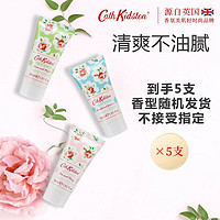 Cath Kidston 英国品牌普罗旺斯护手霜