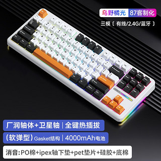 F87 三模机械键盘 87键 太空金轴