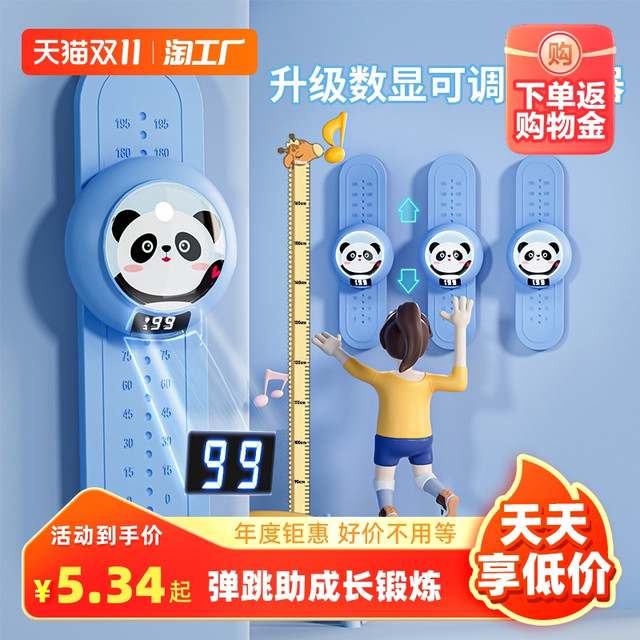 斯朗盾 摸高神器儿童跳高拍拍乐跳跃语音发光计数弹跳助成长锻炼儿童训练