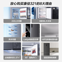康佳321L双门两门大容量家用宿舍小户型节能无霜电冰箱