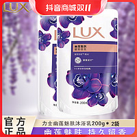 LUX 力士 幽莲袋装沐浴露 200g*2