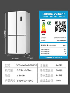 KONKA 康佳 446升十字对开超薄零嵌一级风冷无霜家用电冰箱