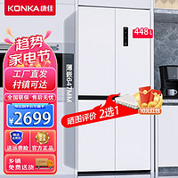 KONKA488升15天长效保鲜科技除菌净味超薄嵌入三挡变温一级能效双变频十字对开双开四开门电冰箱白色
