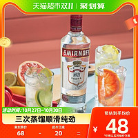 88VIP：SMIRNOFF 斯米诺 红牌 伏特加鸡尾酒 40%vol 700ml