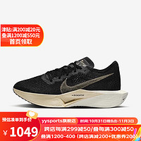 NIKE 耐克 yysports VAPORFLY 3男子公路竞速跑步鞋透气轻便 DV4129-001 41码