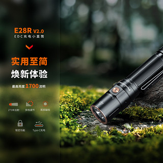 Fenix菲尼克斯E28R V2.0手电筒强光远射长续航便携户外充电小直筒