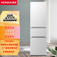 KONKA 康佳 204升 三门冰箱 节能三门BCD-204GB3S