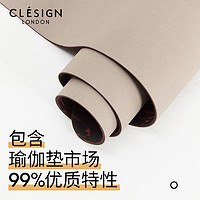 CLESIGN可塞瑜伽垫加厚加宽加长垫防滑初学者吸汗追光垫