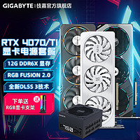 GIGABYTE 技嘉 12G显卡魔鹰雪鹰独显白色电竞游戏OC