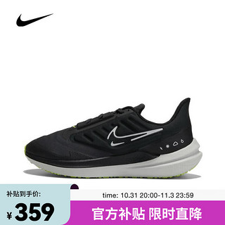 NIKE 耐克 男子公路跑步鞋 AIR WINFL 9 SHIELD