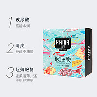 【玻尿酸003】FAMA避孕套超薄水润持久118只礼盒男女情趣