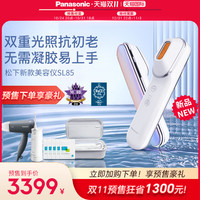 松下进口红光美容仪新款家用电动面部光子嫩肤仪脸部美白紧致SL85