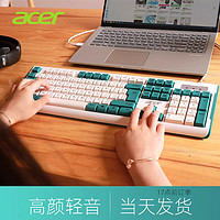 acer 宏碁 机械手感静音键盘鼠标套装台式电脑笔记本USB有线办公专用