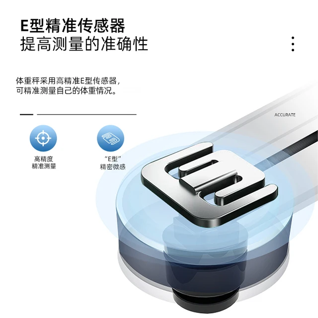 索迷诺 体重秤家用小型电子秤精准充电人体称高精度称重计家庭宿舍体脂秤