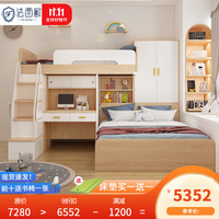Faxiou 法西欧 交错式上下床儿童床错位型上下铺小户型多功能高低床子母床带书桌