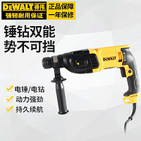 DEWALT 得伟 电锤多功能四坑710/800/900/950W大功率冲击钻工业级电动工具