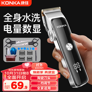 KONKA 康佳 可水洗电动理发器