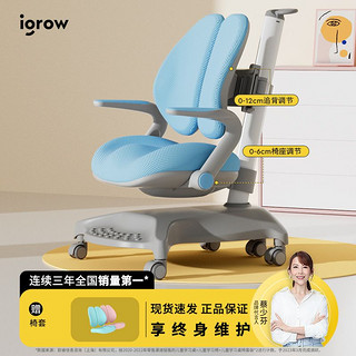 igrow 爱果乐 儿童学习椅 童星椅7