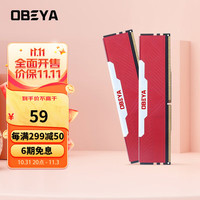 OBEYA 欧比亚 DDR3 1600 8G内存条台式电脑3代内存d3全兼容组装机台式机