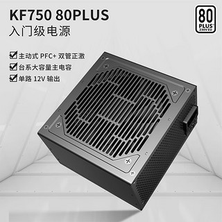 超频三（PCCOOLER）额定750W KF750 黑色 电脑主机电源 (80Plus白牌/主动式PFC/支持背线/大单路12V）