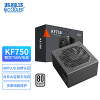 PCCOOLER 超频三 额定750W KF750 黑色 电脑主机电源 (80Plus白牌/主动式PFC/支持背线/大单路12V）
