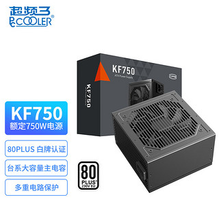 超频三（PCCOOLER）额定750W KF750 黑色 电脑主机电源 (80Plus白牌/主动式PFC/支持背线/大单路12V）