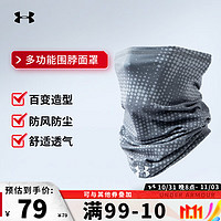 安德玛 UNDER ARMOUR 围脖套冬季男保暖骑行面罩围巾防风寒帽子头套护脸颈滑雪骑车装备