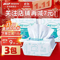 小植家 懒人抹布加厚 厨房抹布40抽*3包福利款/共120抽