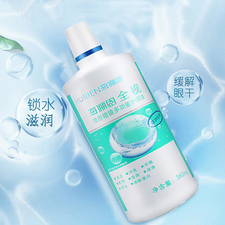 海俪恩全视隐形眼镜护理液瓶500ml*3隐形镜护理液美瞳液正 【便携旅行装】全视120ml-新鲜效期