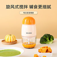 MELING 美菱 MELNG/美菱绞肉机家用电动小型多功能打馅碎肉绞辅食机料理搅拌机