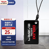 德力西电气（DELIXI ELECTRIC）全自动智能锁 指纹锁密码锁防盗入户门锁 电子锁智能门锁 701J 开门IC卡