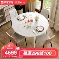 顾家家居 KUKA 顾家木艺 岩板跳台餐桌椅组合简约实木可折叠伸缩饭桌PT8037T-2 1.3米岩板餐桌+四椅(8051Y-A) 【15天发货】