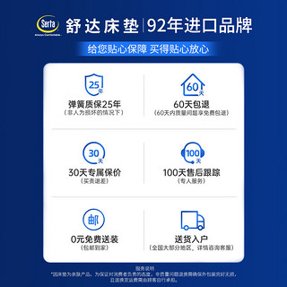 Serta 舒达 星际床架 儿童青少年乳胶弹簧床垫SMART1.2