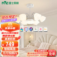 雷士 NVC   Lighting奶油风浪漫唯美舒适光吊灯客厅大灯餐厅灯卧室灯灯具灯饰全屋套餐 玫瑰 50瓦 6头 智能高显指吊灯
