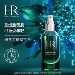 HELENA RUBINSTEIN 赫莲娜 HR赫莲娜绿宝瓶精华50ml修护肌肤屏障面部精华液