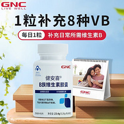 GNC 健安喜 B族维生素胶囊 90粒