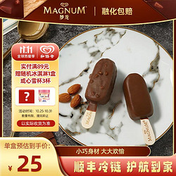 MAGNUM 梦龙 迷你 冰淇淋雪糕生鲜冷饮 香草42g*3支+松露43g*3支