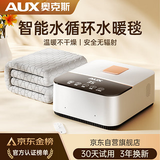 奥克斯（AUX）水暖毯涤棉电热毯双人电褥子水循环炕恒温家用定时断电水暖床垫