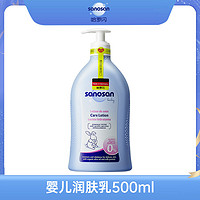 sanosan 哈罗闪 婴儿柔护润肤乳 500ml