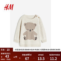 H&M【更划算】童装婴儿毛衣冬棉质针织套衫1110002 浅米灰色/熊 100/56