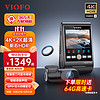 VIOFO 行车记录仪A229PRO 4K+2K超清二代星光夜视 前后双录HDR 语音控制 双镜头 标配无卡