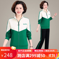 花花公子(PLAYBOY OUTDOOR)潮流拼色外套开衫两件套装中年女士休闲运动服装 LJF-3167绿色/米【两件套】 L 100-115斤