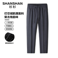杉杉（SHANSHAN）休闲裤男秋冬灯芯绒加厚保暖男士裤子抽绳商务休闲长裤Q 灰色 170