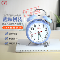 GVTOY EVERYTHING IS PLAYABLE儿童玩具男孩玩具女闹钟成人积木高难度拼装玩具手工组装 晴山蓝-专业版