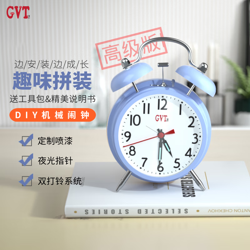 GVTOY EVERYTHING IS PLAYABLE儿童玩具男孩玩具女闹钟成人积木高难度拼装玩具手工组装 晴山蓝-高级版
