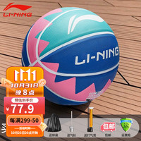 李宁（LI-NING） 李宁篮球室外成人儿童小幼儿园水泥地街头男女生彩虹色蓝球 7号 蓝粉绿(通用标准)