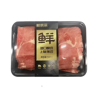 进口原切上脑薄切牛肉片1kg（500g*2） 生鲜 烤肉片 火锅食材