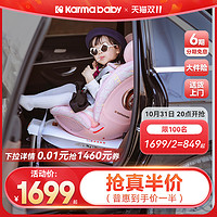 karmababy 卡曼karmababy天使儿童安全座椅新生婴儿车载0-12岁宝宝汽车座椅