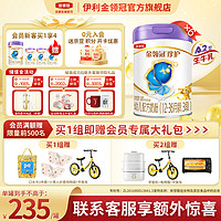 促销活动：京东 伊利母婴京东自营旗舰店 双十二促销